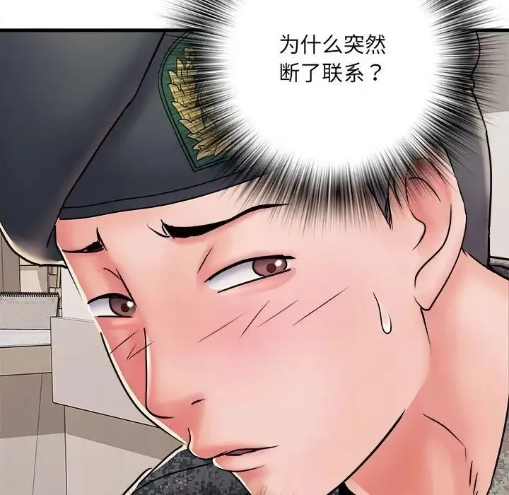 刺激的部队生活 第68話 第55页