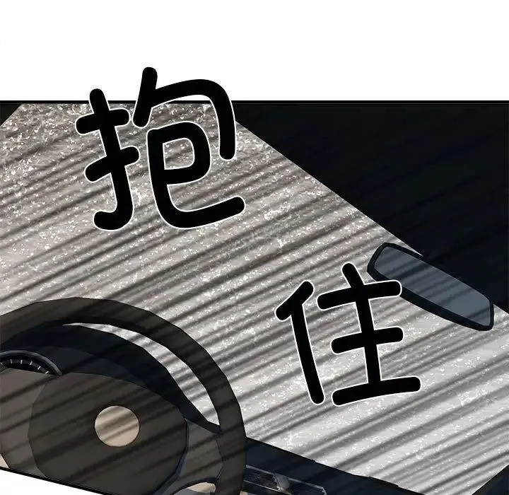刺激的部队生活 第68話 第97页