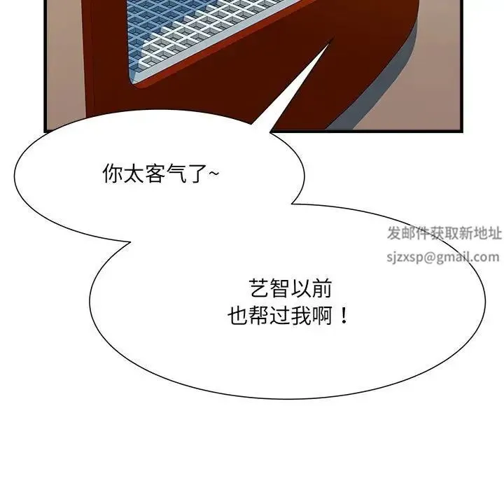 刺激的部队生活 第68話 第47页