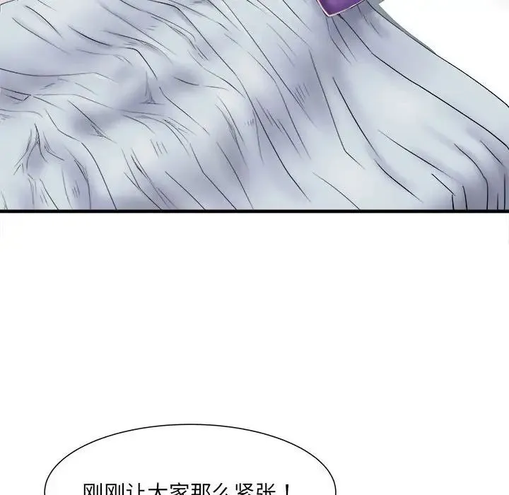 刺激的部队生活 第68話 第41页