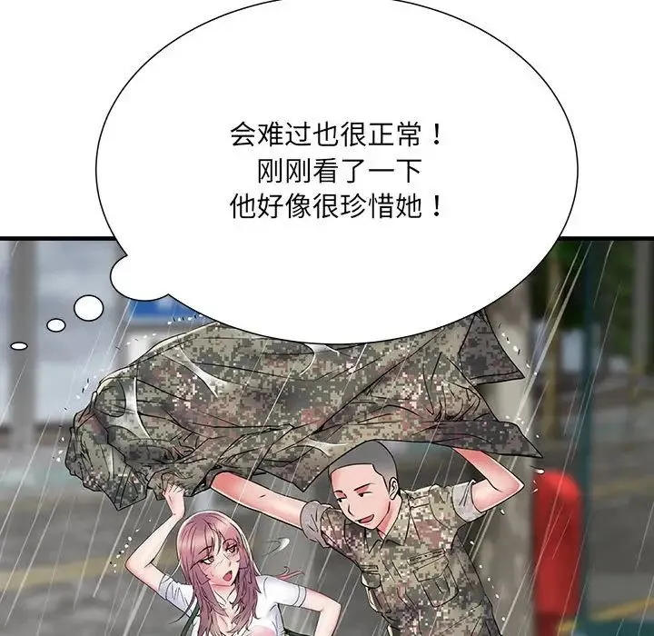 刺激的部队生活 第68話 第61页