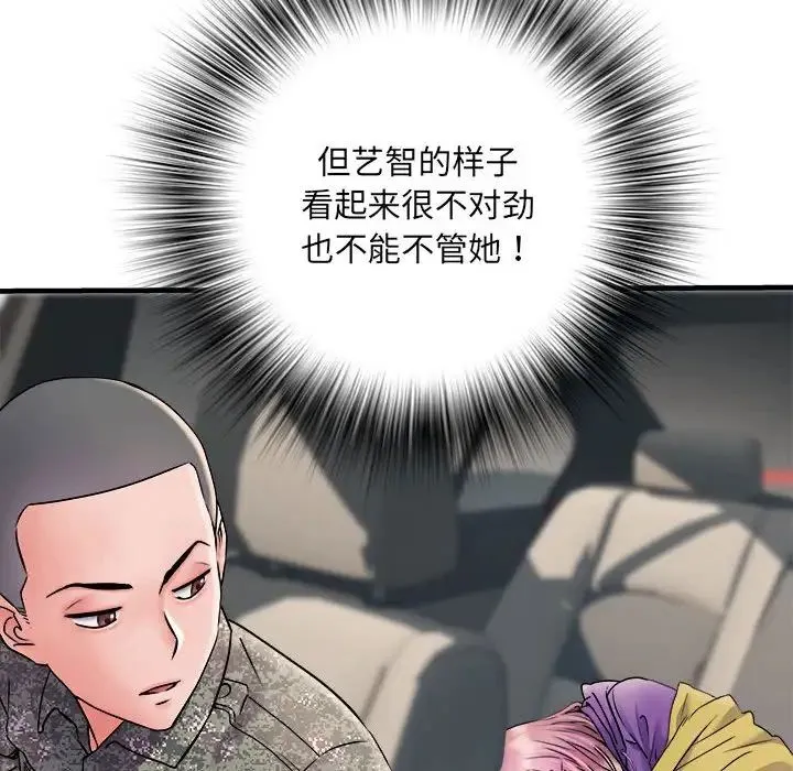 刺激的部队生活 第68話 第19页