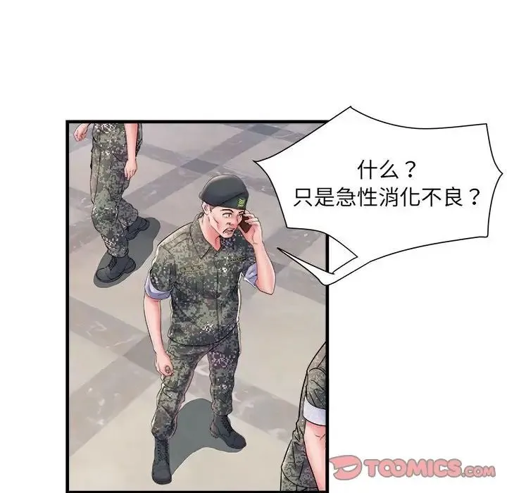 刺激的部队生活 第68話 第27页