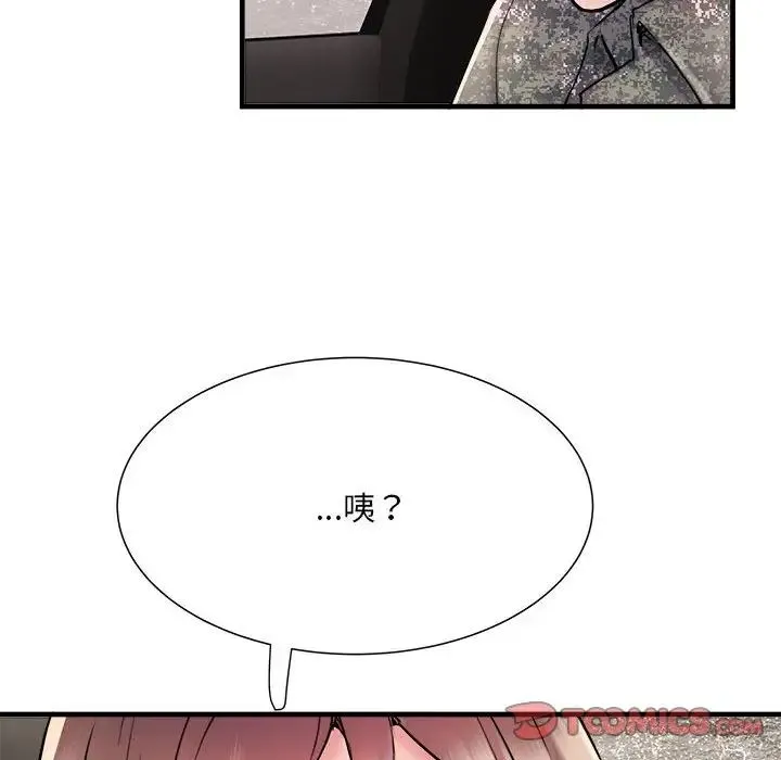刺激的部队生活 第68話 第120页