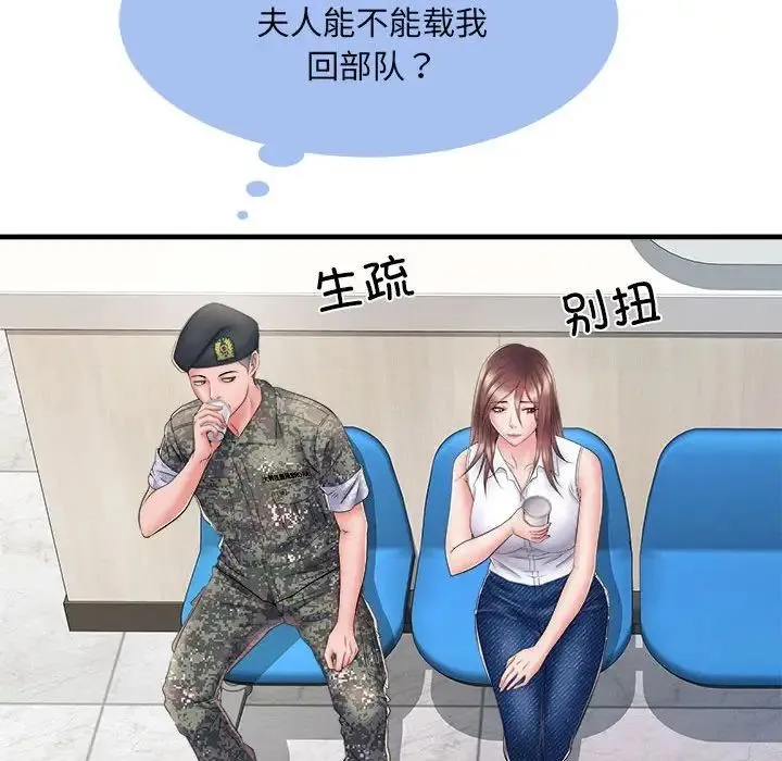刺激的部队生活 第68話 第50页