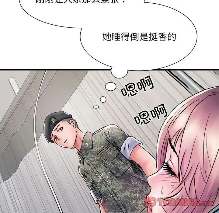 刺激的部队生活 第68話 第42页
