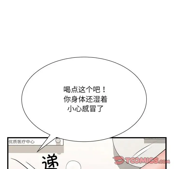 刺激的部队生活 第68話 第48页