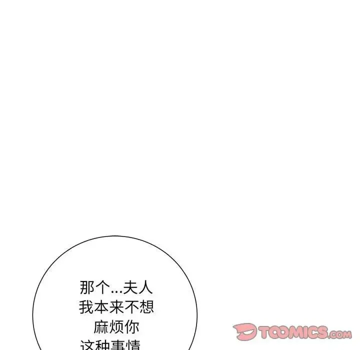 刺激的部队生活 第68話 第63页