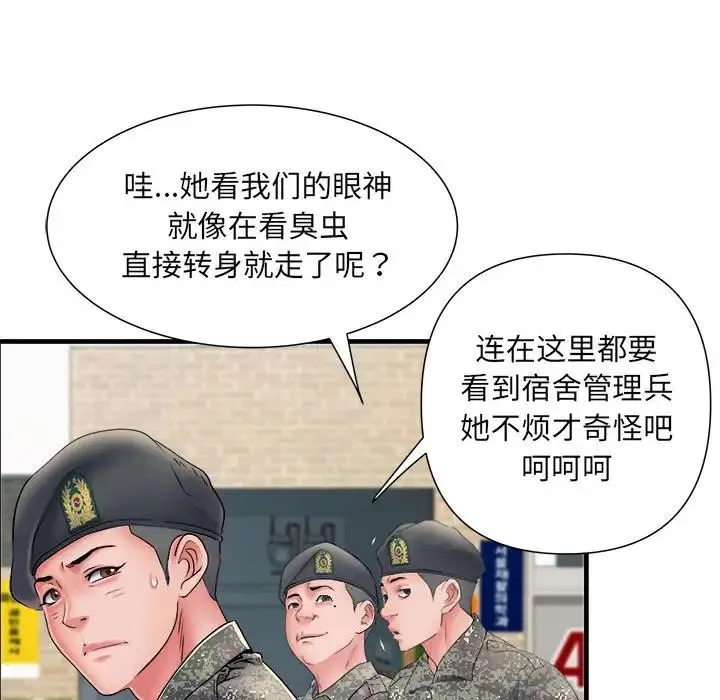 刺激的部队生活 第70話 第90页