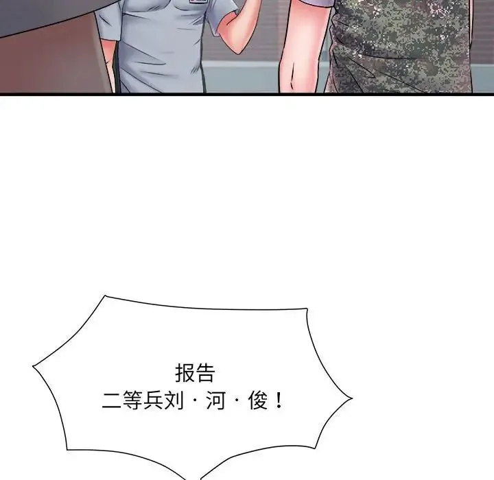 刺激的部队生活 第70話 第109页