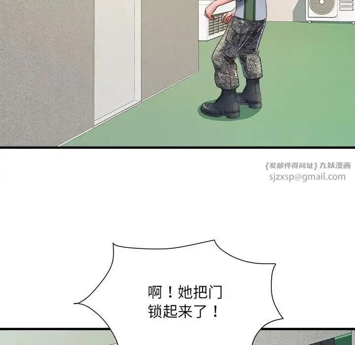 刺激的部队生活 第70話 第46页