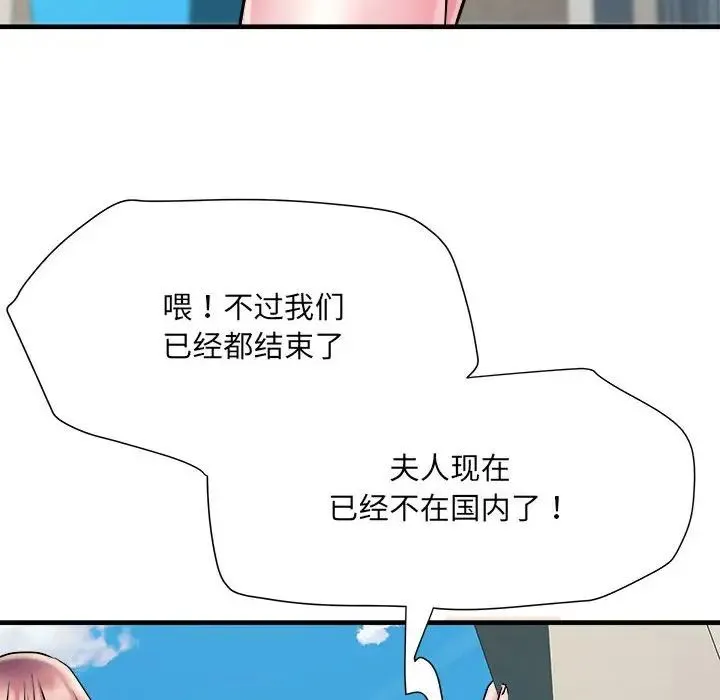 刺激的部队生活 第70話 第37页