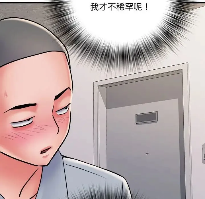 刺激的部队生活 第70話 第76页