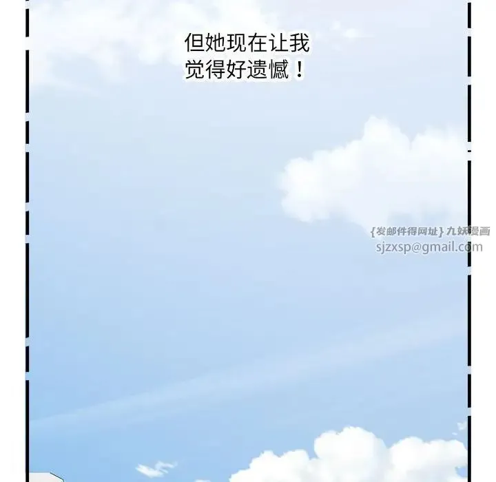 刺激的部队生活 第70話 第94页