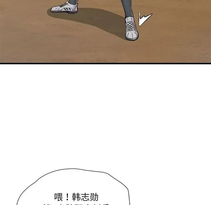 刺激的部队生活 第70話 第151页