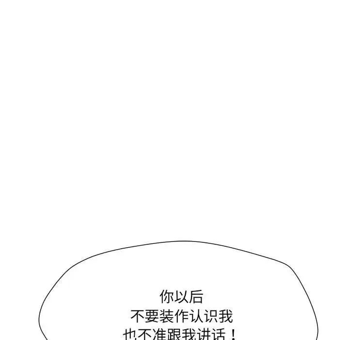刺激的部队生活 第70話 第32页