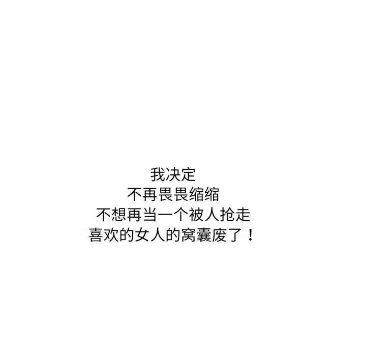 刺激的部队生活 第70話 第156页