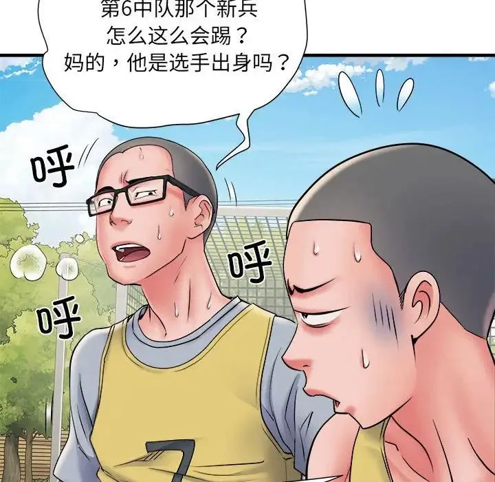 刺激的部队生活 第70話 第152页