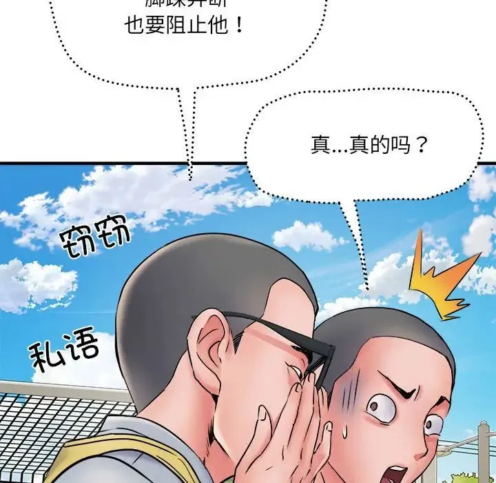 刺激的部队生活 第70話 第154页