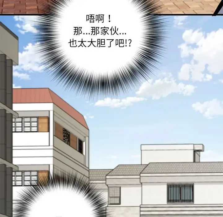 刺激的部队生活 第70話 第136页