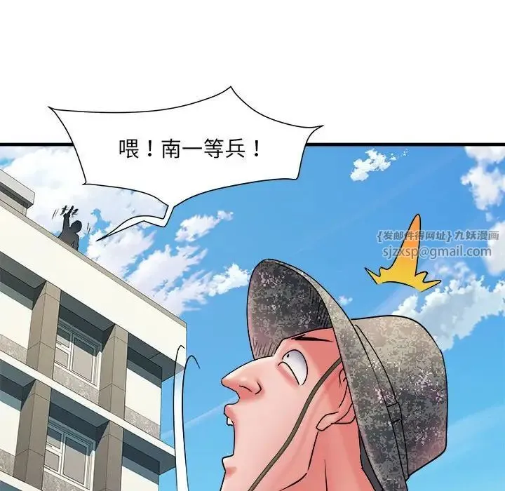 刺激的部队生活 第70話 第51页