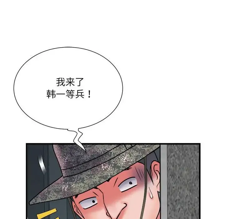 刺激的部队生活 第70話 第59页