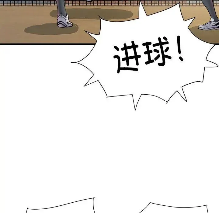 刺激的部队生活 第70話 第149页