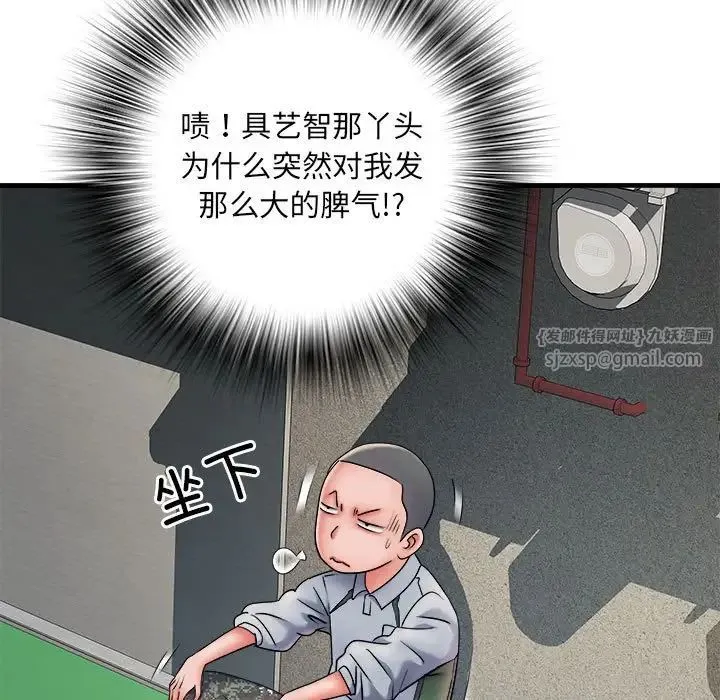 刺激的部队生活 第70話 第55页