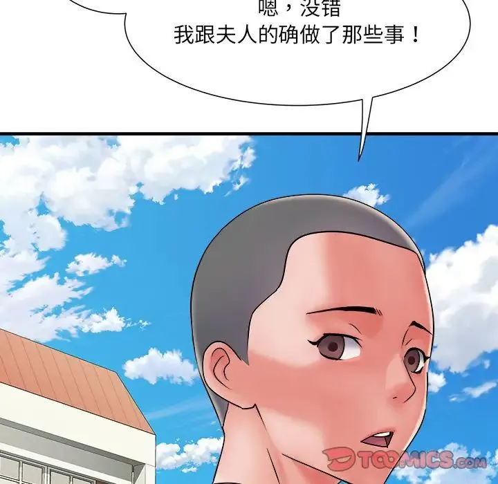 刺激的部队生活 第70話 第21页