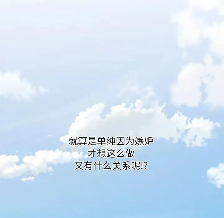 刺激的部队生活 第70話 第145页