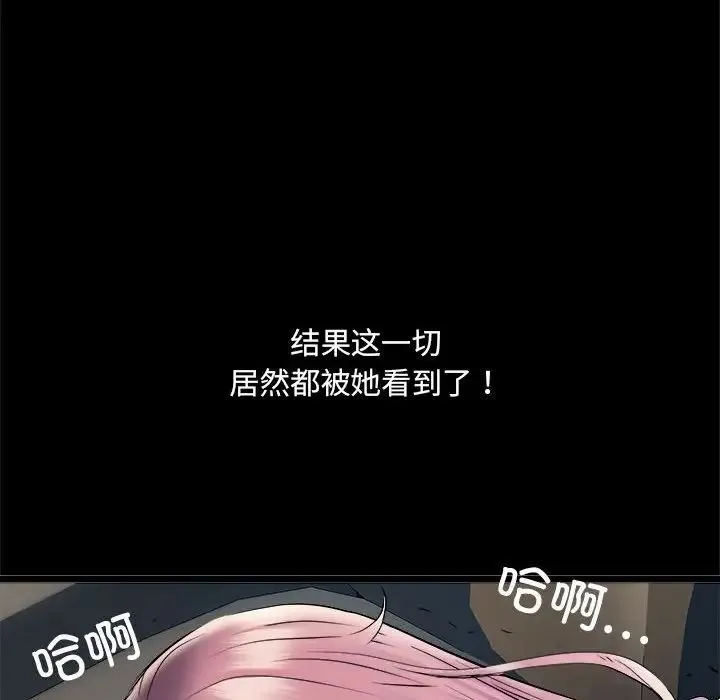 刺激的部队生活 第70話 第27页