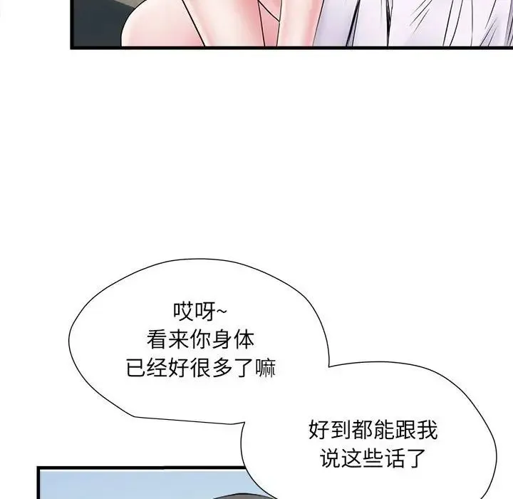 刺激的部队生活 第70話 第8页