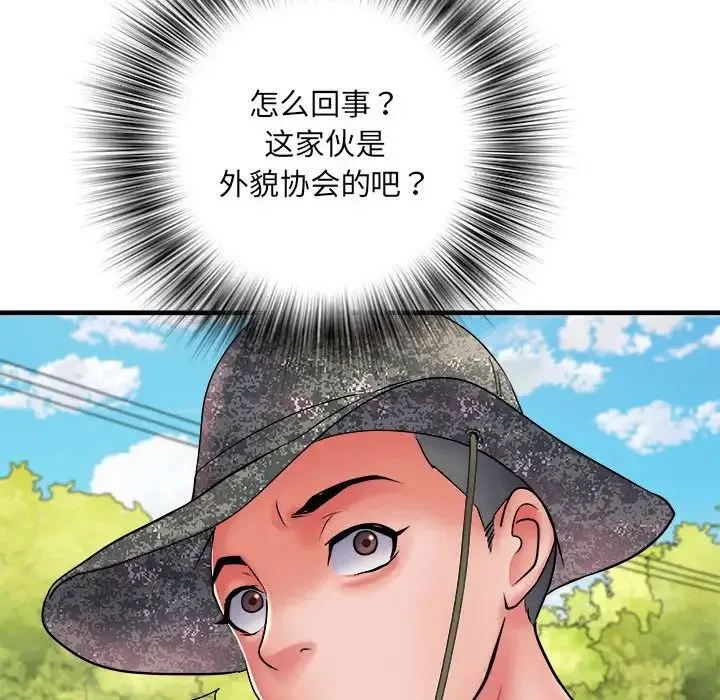 刺激的部队生活 第70話 第112页
