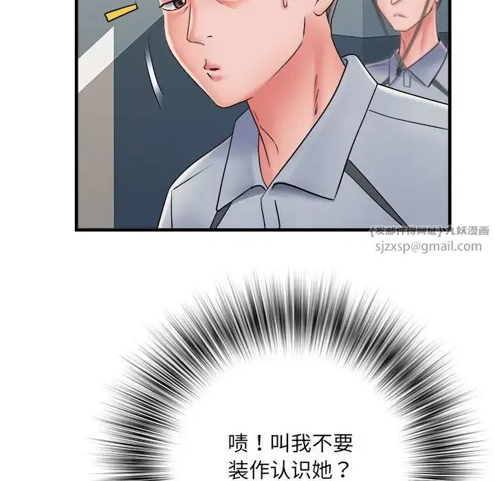刺激的部队生活 第70話 第75页