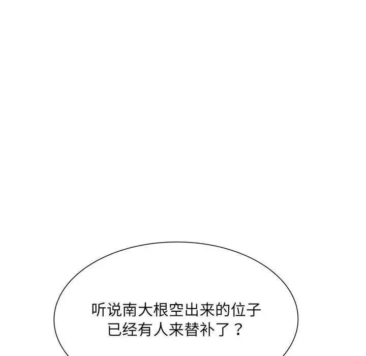 刺激的部队生活 第70話 第103页