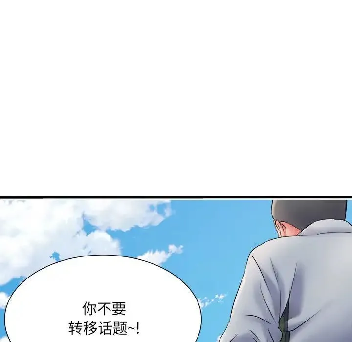 刺激的部队生活 第70話 第10页