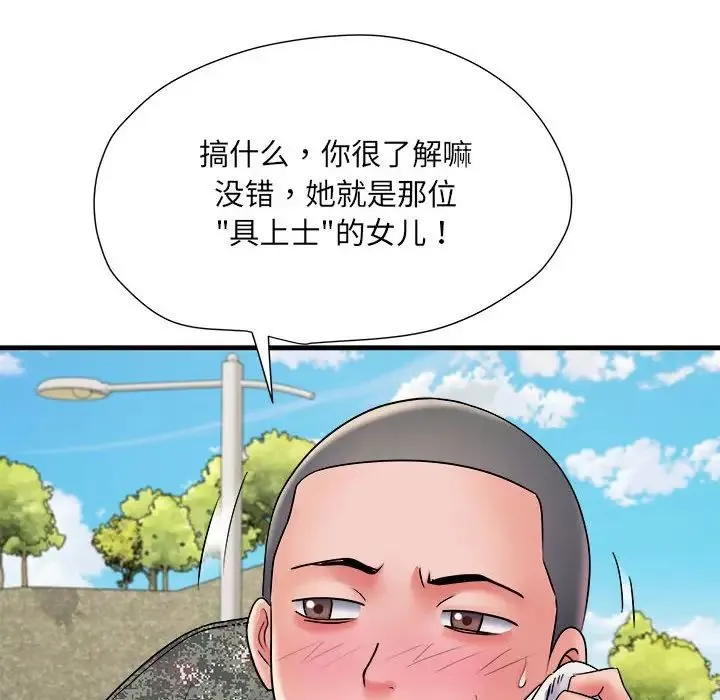 刺激的部队生活 第70話 第130页