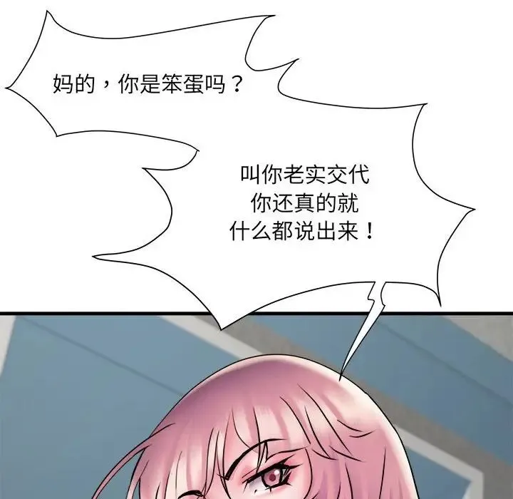 刺激的部队生活 第70話 第42页