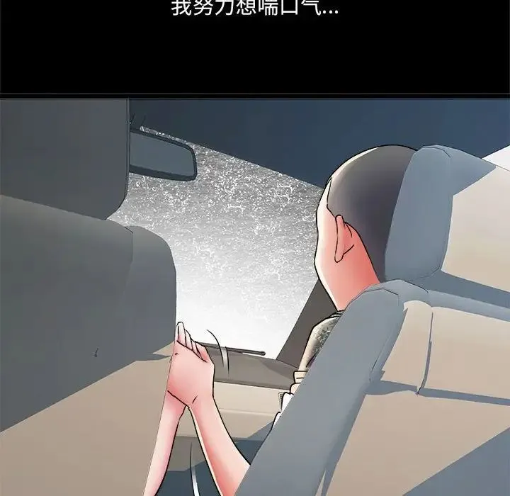 刺激的部队生活 第70話 第25页