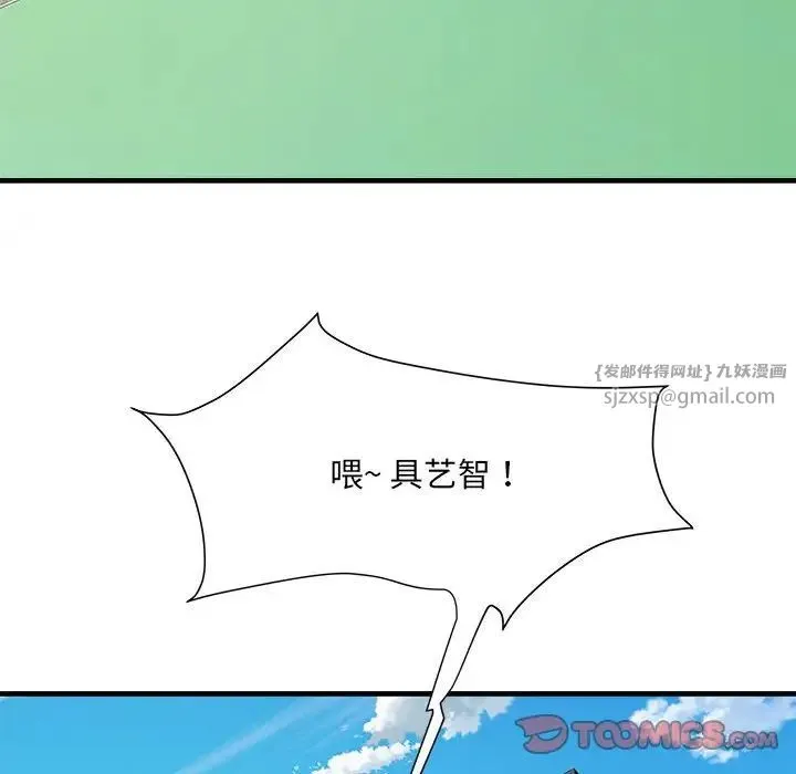 刺激的部队生活 第70話 第48页