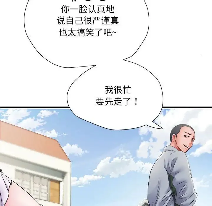 刺激的部队生活 第70話 第15页