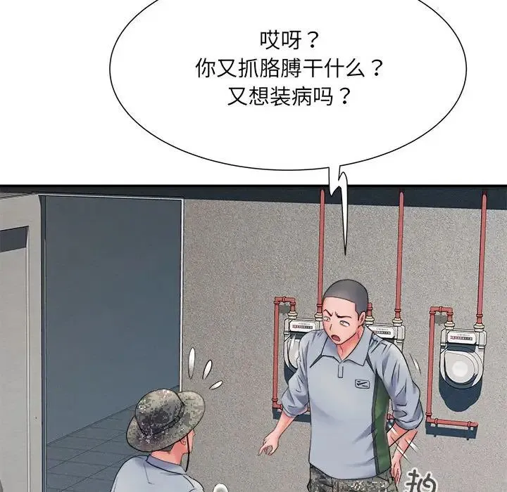 刺激的部队生活 第70話 第63页