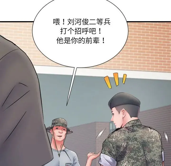 刺激的部队生活 第70話 第108页