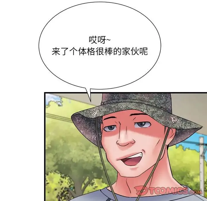 刺激的部队生活 第70話 第101页