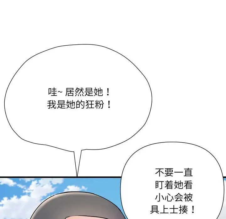 刺激的部队生活 第70話 第132页