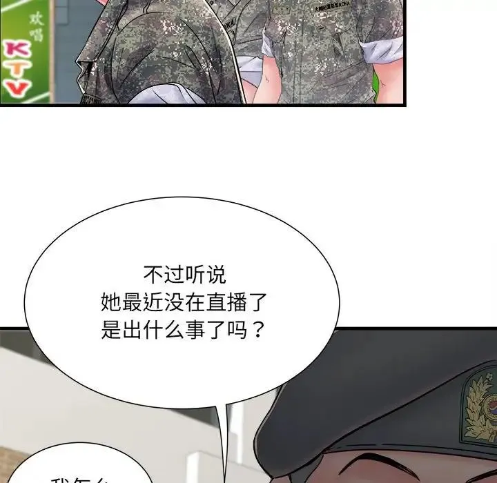 刺激的部队生活 第70話 第91页