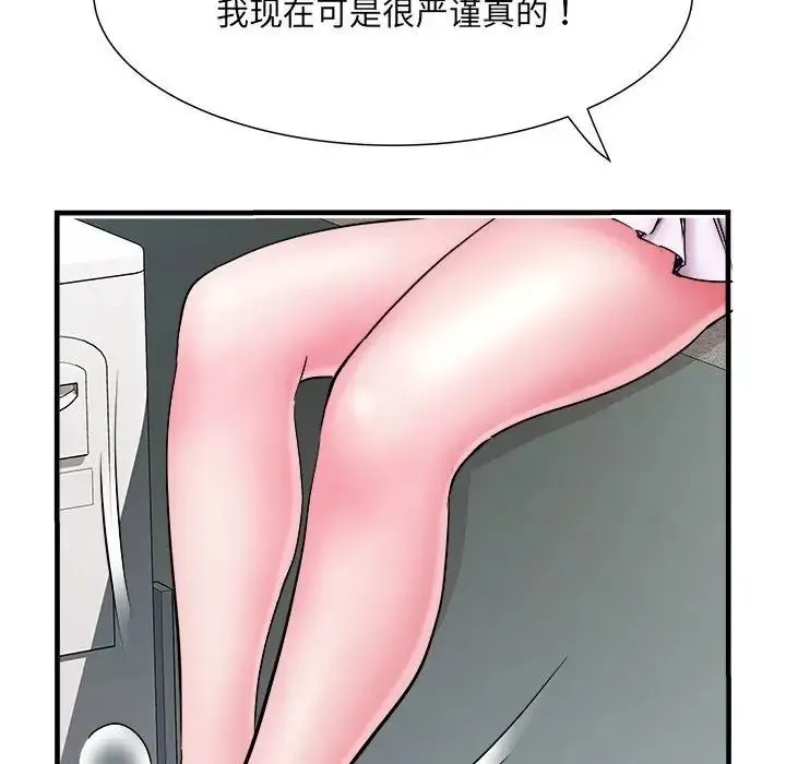 刺激的部队生活 第70話 第13页