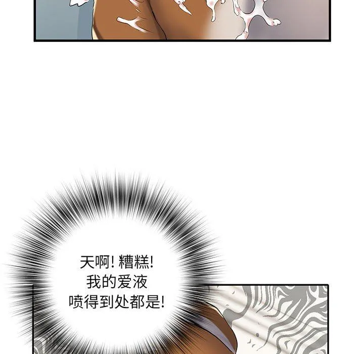 刺激的部队生活 第32话 第27页