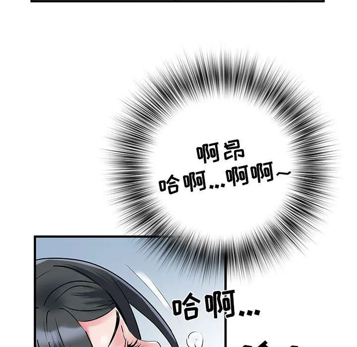 刺激的部队生活 第32话 第16页