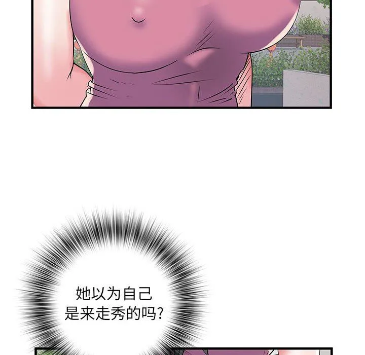 刺激的部队生活 第32话 第79页